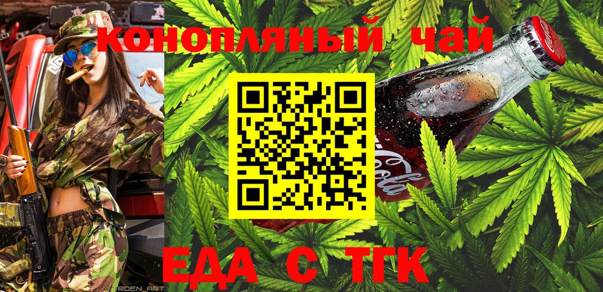 Canna-Cookies конопля  Вход с VPN  Шахты 
