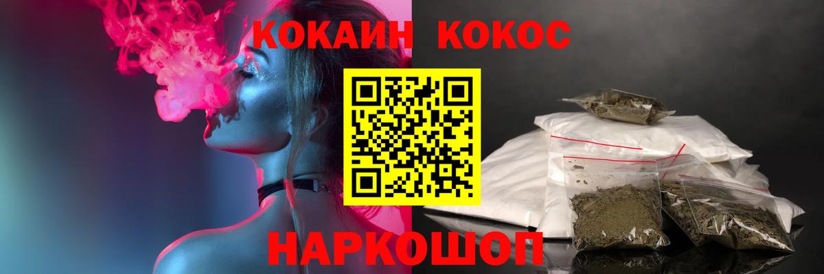 КОКАИН  Cocaine VHQ  Вход с VPN  Шахты  Cocaine 97% 