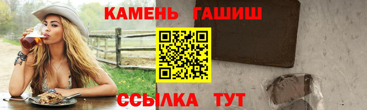 как найти   Вход с VPN  Шахты  ГАШИШ индика сатива  Гашиш 