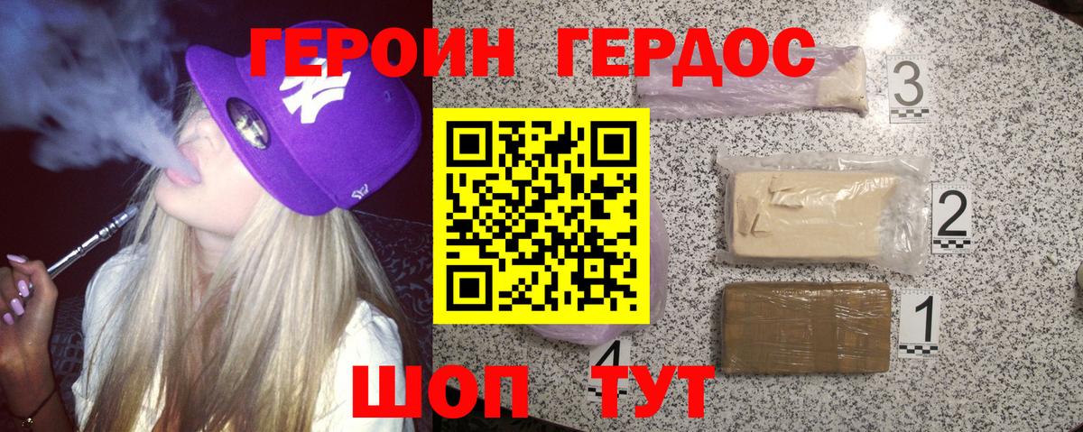 Шахты  ГЕРОИН герыч  Вход с VPN 