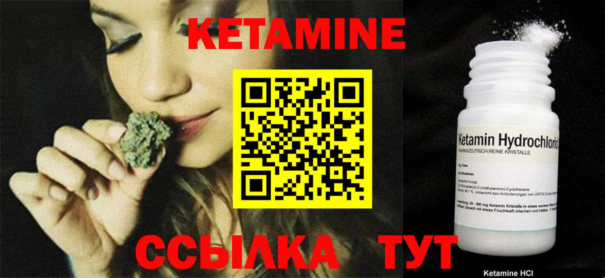 Шахты  Кетамин ketamine  нарко площадка формула  Вход с VPN 