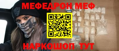 мяу мяу кристалл Малгобек