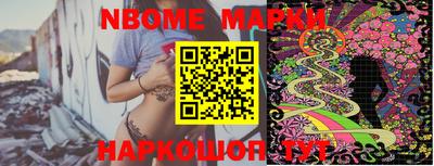 марки nbome Малоярославец