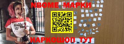 марки nbome Малоярославец
