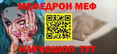 мяу мяу кристалл Малгобек