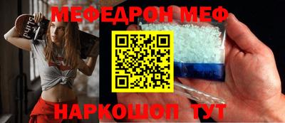 мяу мяу кристалл Малгобек