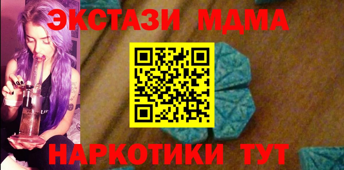 МДМА кристаллы Шахты