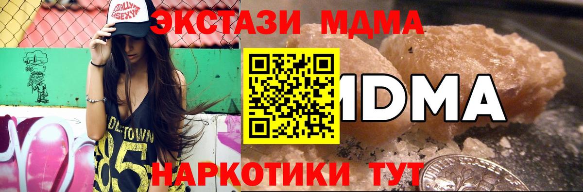 МДМА VHQ  MDMA молли  Шахты  МДМА  Вход с VPN 