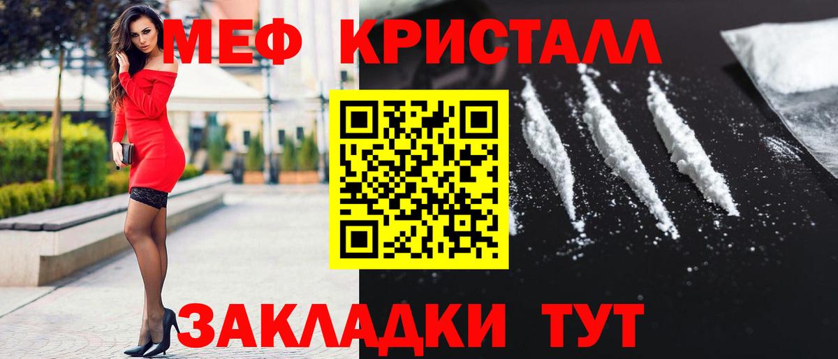Мефедрон  Шахты