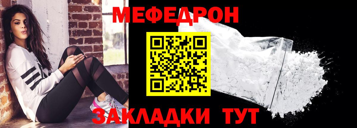 дарнет шоп  Мефедрон VHQ  МЯУ-МЯУ  Вход с VPN  МЕФ  Шахты 