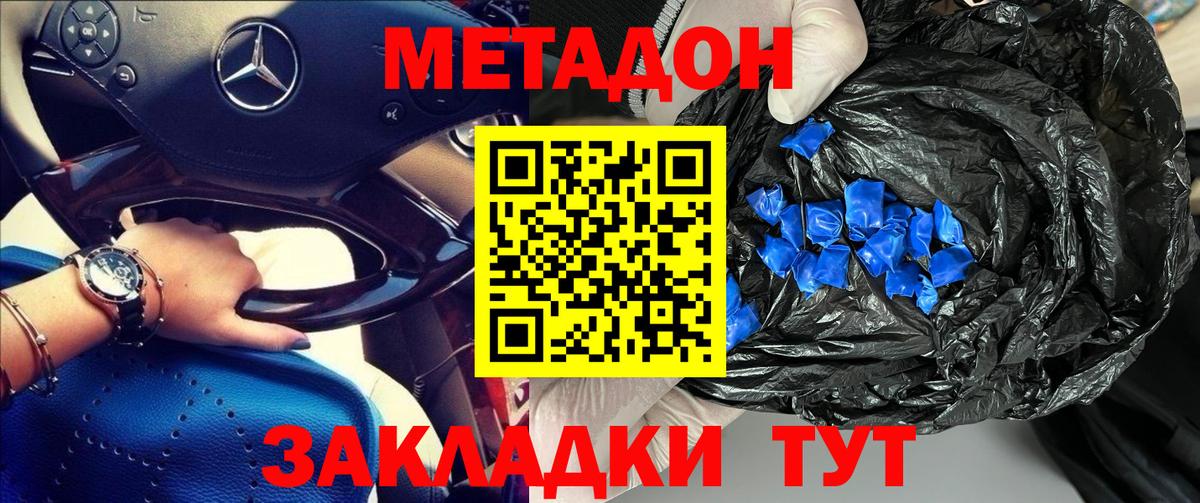 Метадон мёд  Вход с VPN  Метадон мёд  Шахты 