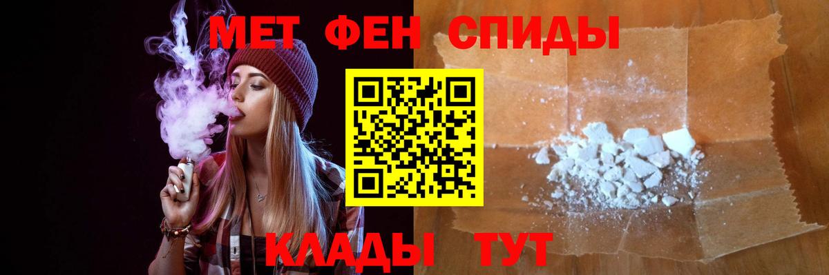МЕТАМФЕТАМИН Декстрометамфетамин 99.9% Шахты