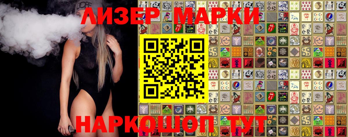 Марки 25I-NBOMe  Вход с VPN  Марки N-bome 1500мкг  Шахты  Марки N-bome 1500мкг 