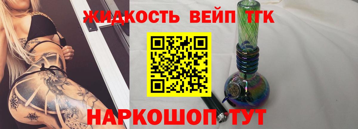 Дистиллят ТГК THC oil  Вход с VPN  mega зеркало  Шахты 